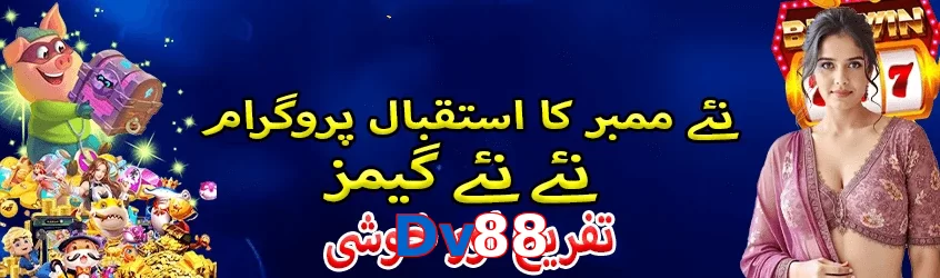 Dv88 game app for Pakistan players